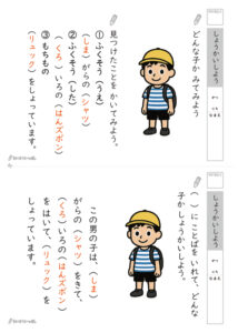 絵から特徴を伝えようプリント_解答