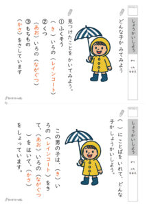 絵から特徴を伝えようプリント_解答
