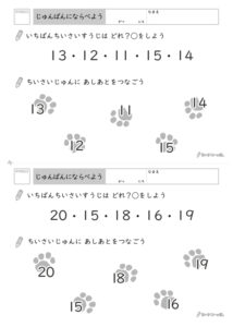 数字の並べ替えプリント_問題