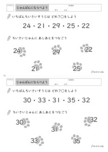 数字の並べ替えプリント_問題