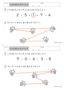 数字の並べ替えプリント_解答