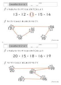 数字の並べ替えプリント_解答
