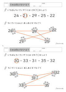 数字の並べ替えプリント_解答