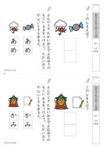 アクセントプリント_問題