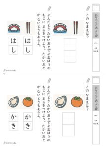アクセントプリント_問題