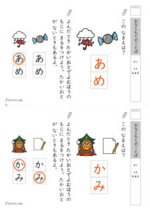 アクセントプリント_解答