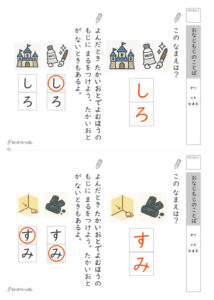 アクセントプリント_解答