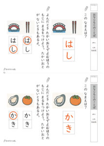 アクセントプリント_解答