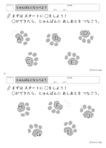 アルファベット順番プリント_問題