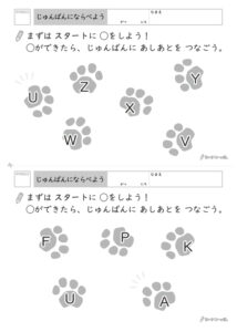 アルファベット順番プリント_問題
