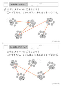 アルファベット順番プリント_問題