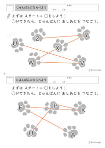 アルファベット順番プリント_問題