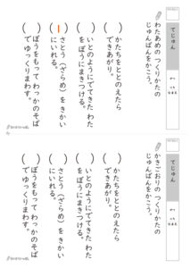 手順を考えようプリント_問題