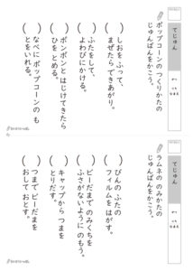 手順を考えようプリント_問題