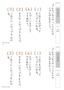 手順を考えようプリント_解答