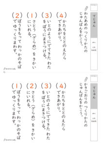 手順を考えようプリント_解答