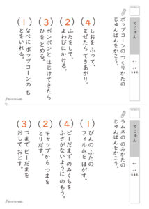 手順を考えようプリント_解答