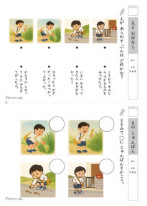 起承転結プリント_問題
