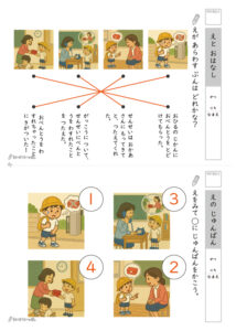起承転結プリント_解答