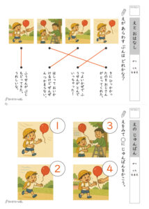 起承転結プリント_解答