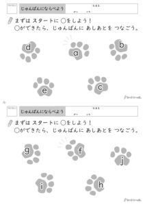 アルファベット（小文字）順練習プリント_問題