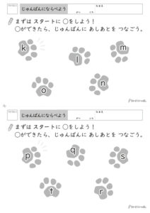 アルファベット（小文字）順練習プリント_問題