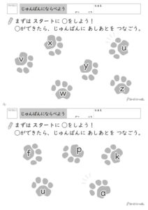 アルファベット（小文字）順練習プリント_問題