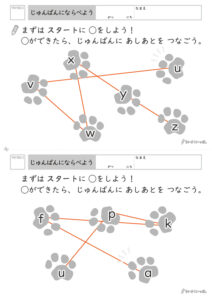 アルファベット（小文字）順練習プリント_解答