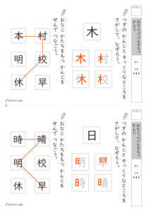 同じ部分をもつ漢字プリント_解答