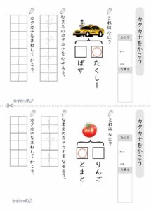 カタカナをかこうプリント_解答