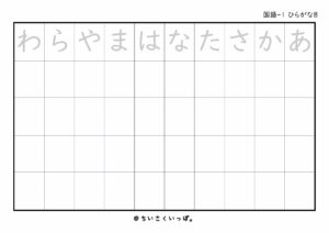 ひらがな50音表_あ段のみ