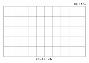 ひらがな50音表_表のみ