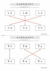 拗音点つなぎプリント_解答