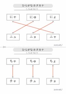 拗音点つなぎプリント_解答