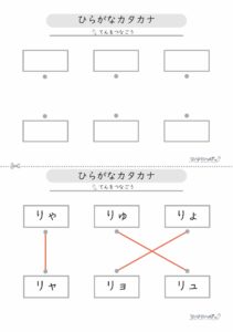 拗音点つなぎプリント_解答
