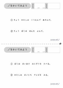 文章を区切るプリント_問題