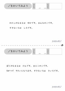 文章を区切るプリント_問題