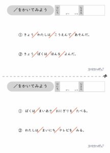 文章を区切るプリント_解答