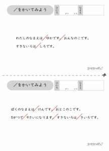 文章を区切るプリント_解答
