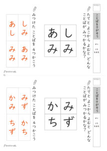 2×2マスのことばさがしプリント_解答