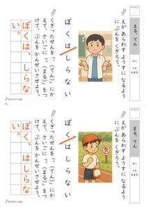 句読点、読点練習プリント_解答