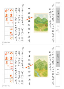 句読点、読点練習プリント_解答