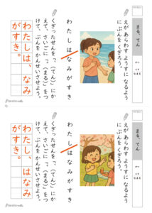 句読点、読点練習プリント_解答