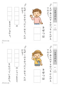 季節を考えるプリント_問題
