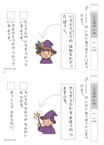 kotobanoimi_free_printable_sample