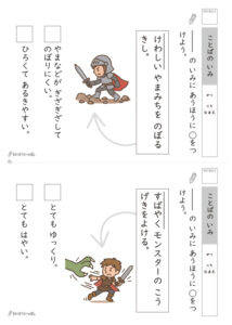 kotobanoimi_free_printable_sample