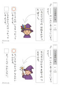 kotobanoimi_free_printable_sample