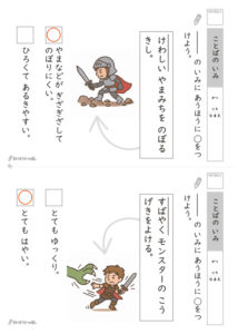 kotobanoimi_free_printable_sample