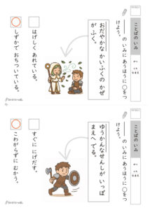 kotobanoimi_free_printable_sample