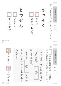 言葉の使い方（副詞）プリント_解答